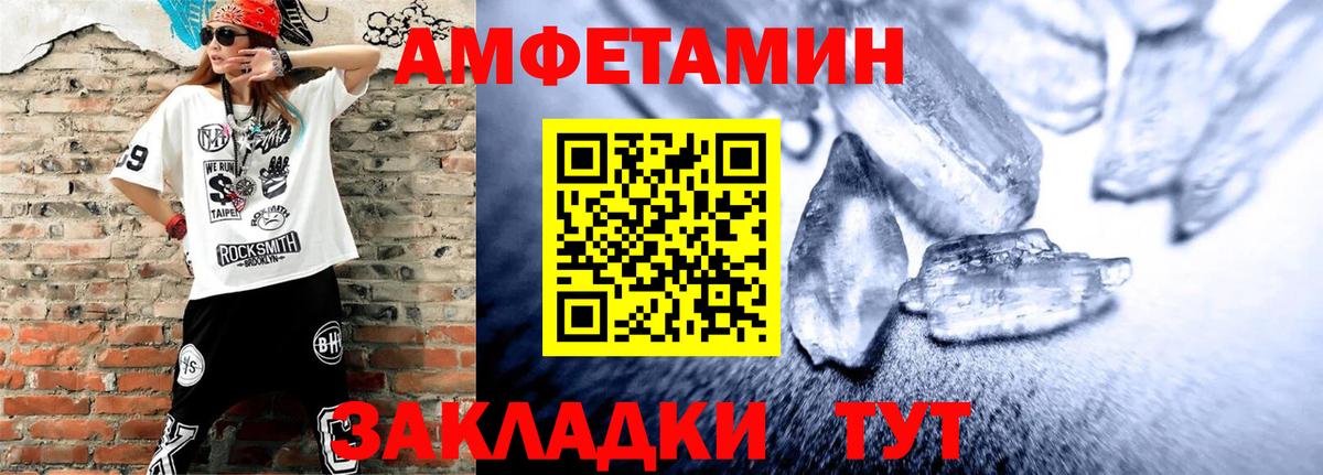 Amphetamine Premium  Вход с VPN  Amphetamine  omg ссылки  Электросталь 
