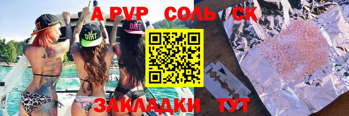 Электросталь  А ПВП VHQ  A PVP Соль  Вход с VPN  A PVP крисы CK 