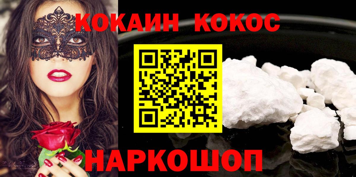 Cocaine 98%  КОКАИН 99%  что такое   Вход с VPN  Электросталь  Кокаин 