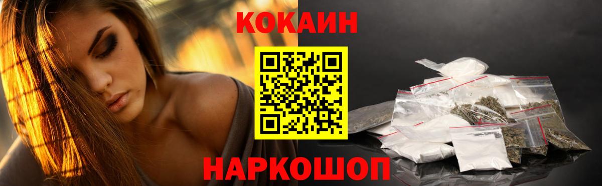 Кокаин 98% Электросталь