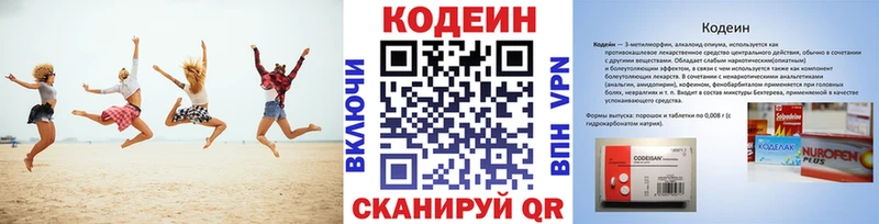 Кодеиновый сироп Lean напиток Lean (лин)  Электросталь 