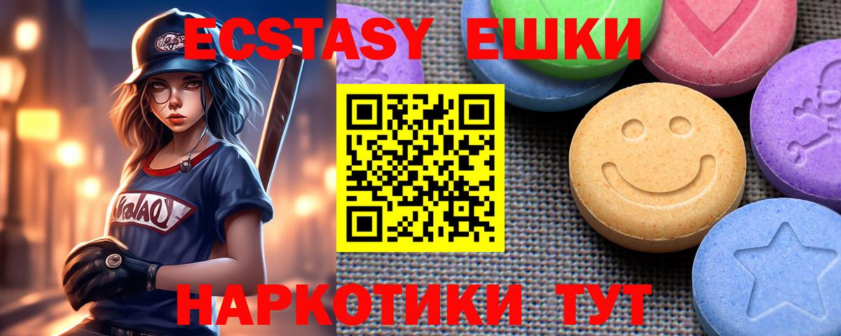 Ecstasy 300 mg  Экстази таблы  Электросталь  Вход с VPN 