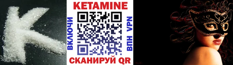 КЕТАМИН VHQ  где купить   Электросталь 