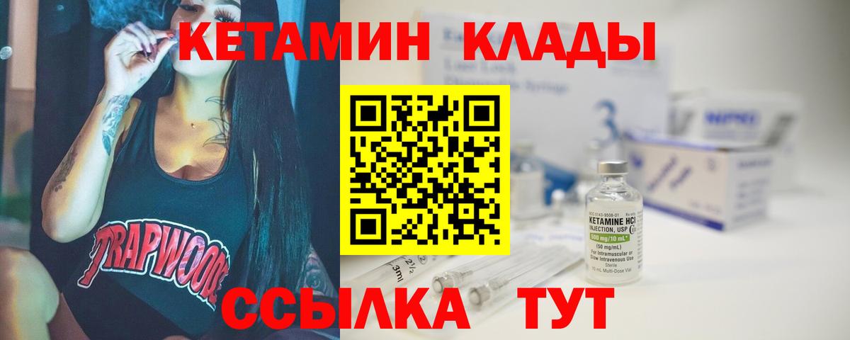 Электросталь  Кетамин ketamine  Вход с VPN 