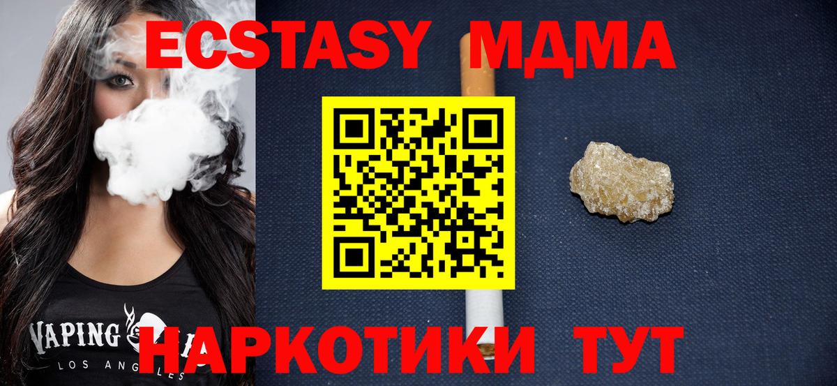 МДМА VHQ  МДМА VHQ  Вход с VPN  МДМА  Электросталь 