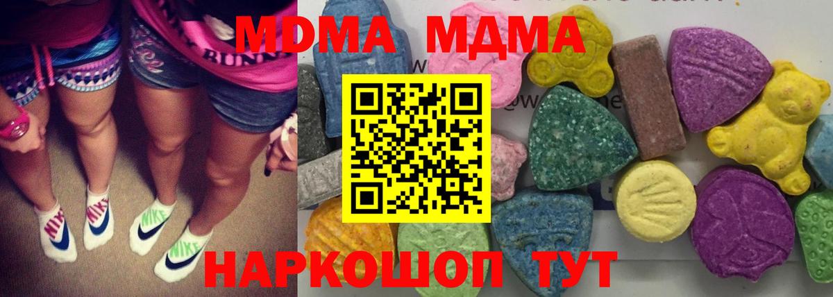 МДМА кристаллы Электросталь