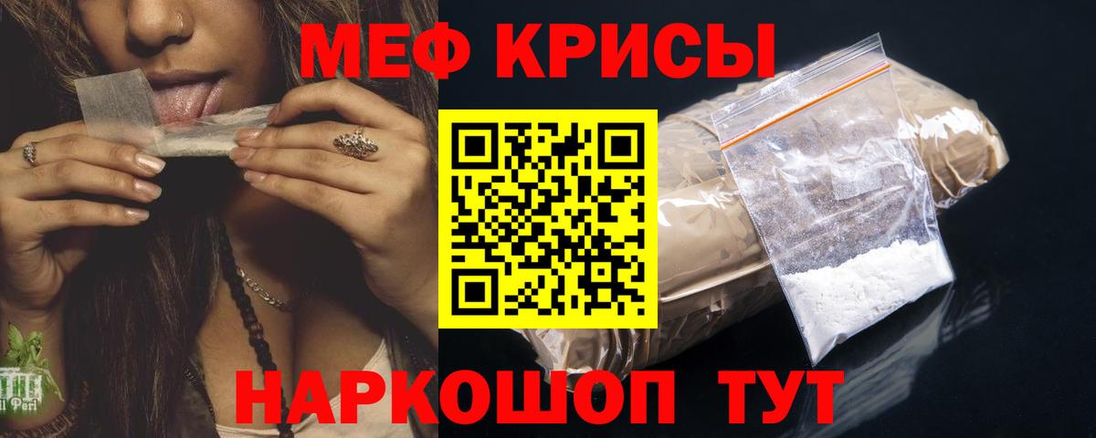 Меф кристаллы Электросталь