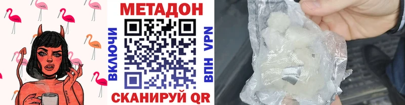цены   Электросталь  МЕТАДОН methadone 