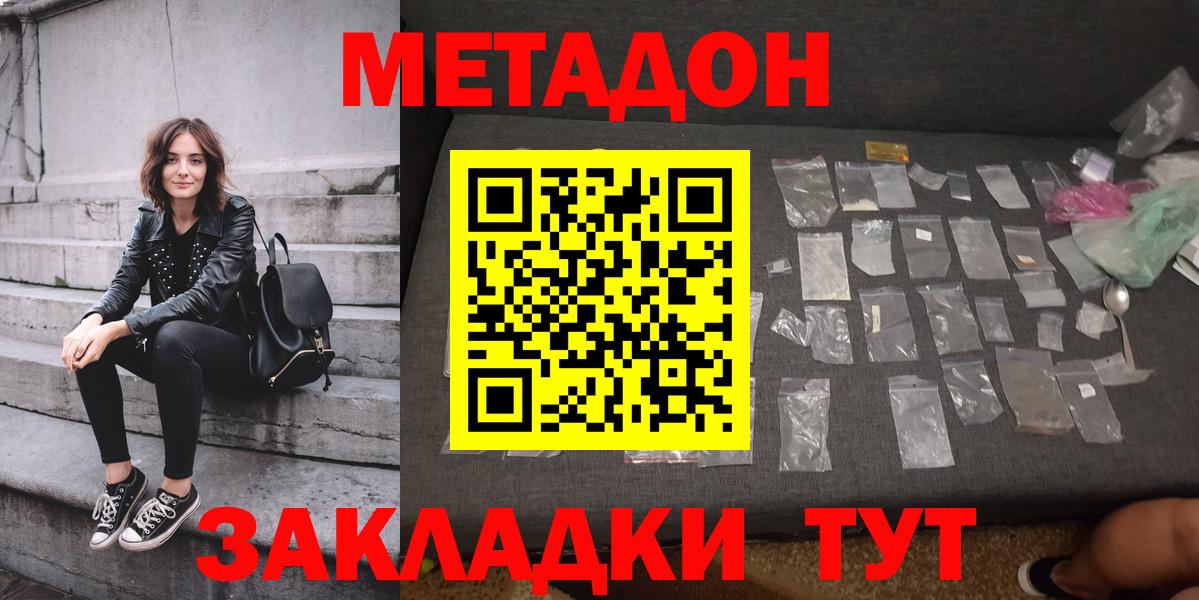 МЕТАДОН белоснежный Электросталь