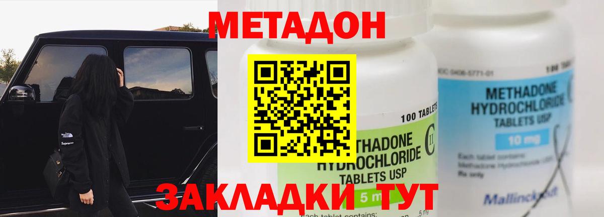 Электросталь  МЕТАДОН VHQ  ОМГ ОМГ зеркало  Вход с VPN  Метадон мёд 