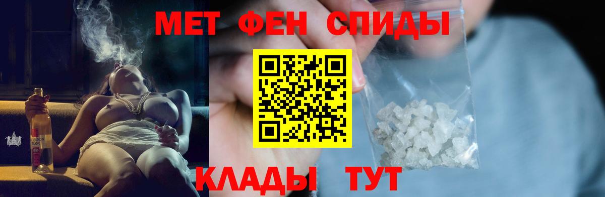 МЕТАМФЕТАМИН кристалл Электросталь