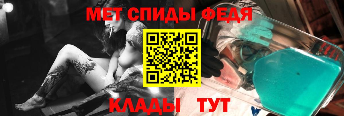 МЕТАМФЕТАМИН кристалл  Вход с VPN  Электросталь 