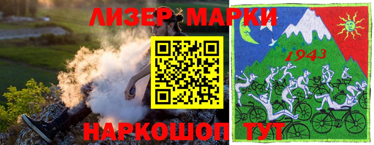 купить   Наркотические марки 1,8мг  Вход с VPN  Электросталь 