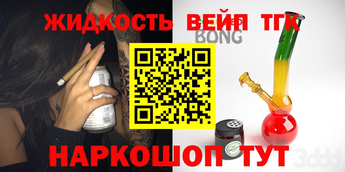 Электросталь  ТГК гашишное масло  Вход с VPN 