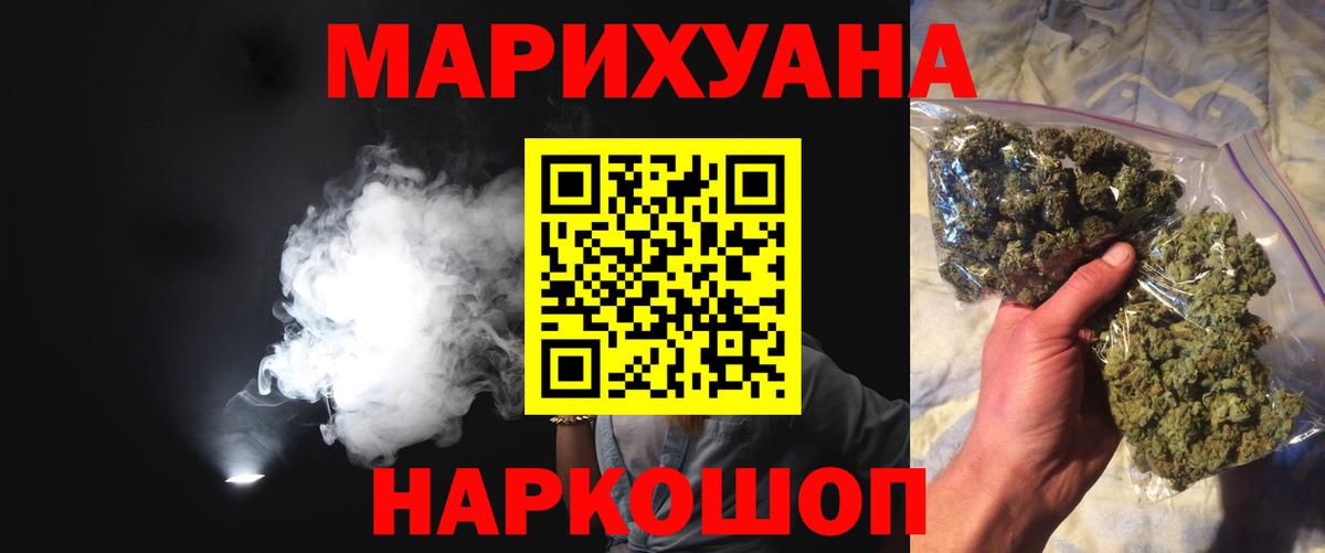 Шишки марихуана гибрид Электросталь